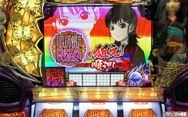 地獄少女 スロット 感想