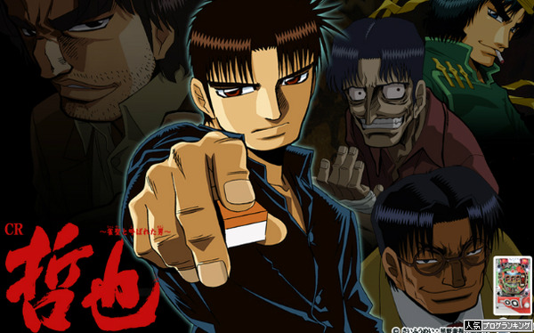 哲也 パチンコ アプリ