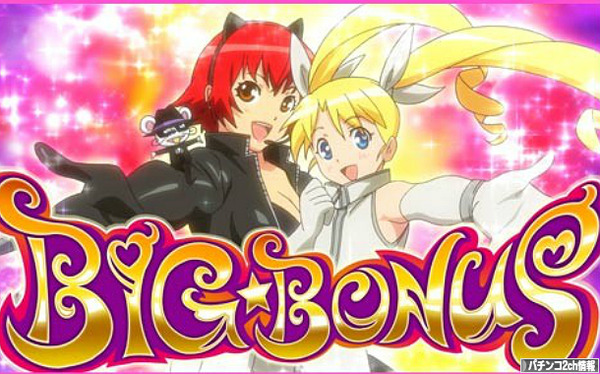 BIG BONUSもらってホールに行く