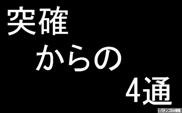 一番後味が悪いパターンやんけ！