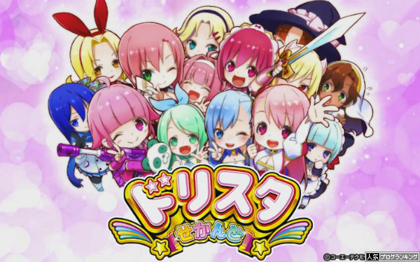 ドリスタせかんどティザーPV