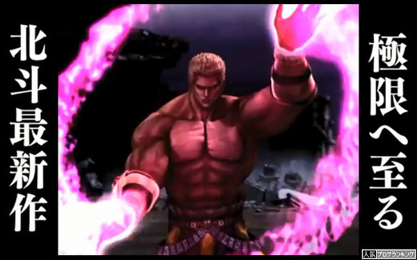 CR北斗の拳6拳王 展示会にて詳細まもなく!