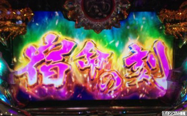 蒼天の拳2 アプリ 半額