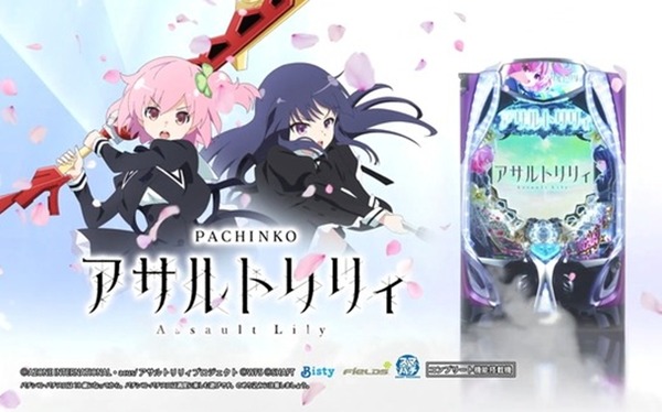 【新台】ビスティ「eアサルトリリィ」WEB CM第2弾が公開！