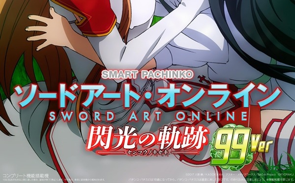 SAO