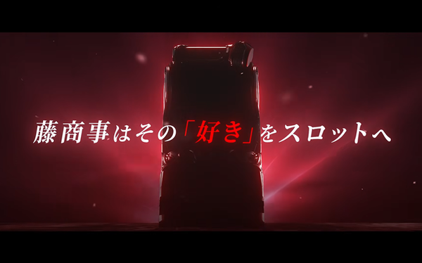 【新台】藤商事「L緋弾のアリア緋緋神降臨」速報動画が公開！「好き」が時代を動かす、藤商事はその「好き」をスロットへ！