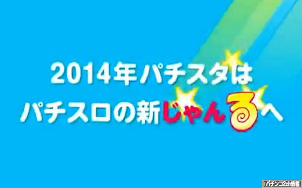 ニューギンパチスロ新台タルるートくん