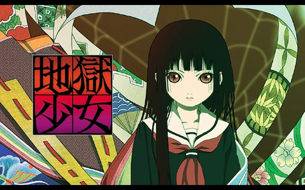 地獄少女