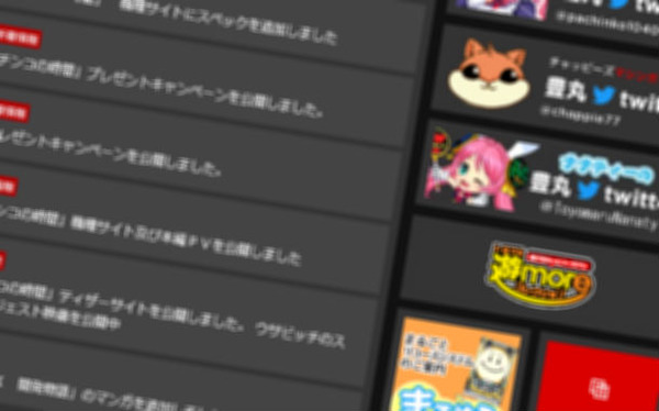 豊丸のトンデモ台が検定通過w