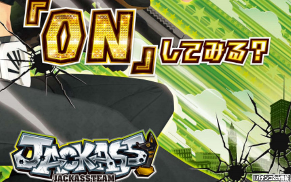 ジャッカスチーム 評価・感想