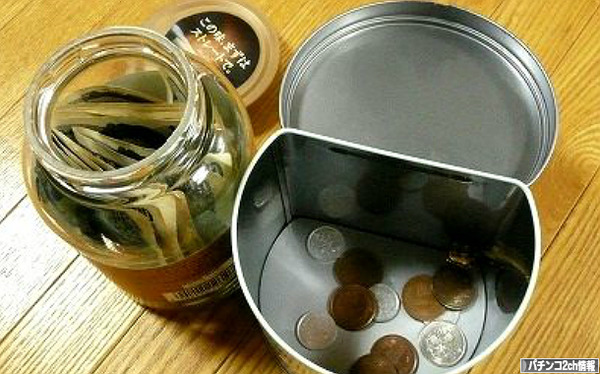 スロットなんかやめて貯金しろ