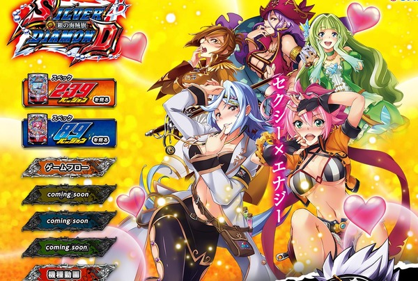 CRシルバーダイヤモンド公式1