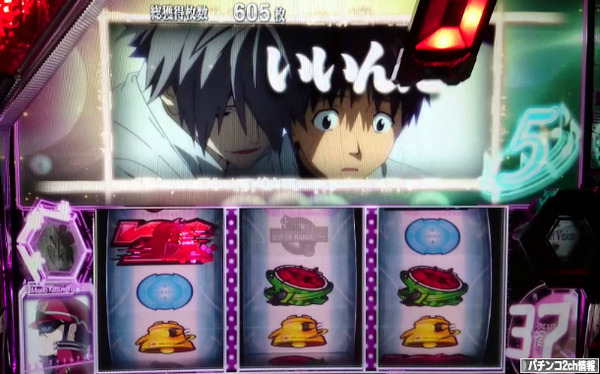 エヴァンゲリオン希望の槍 評価