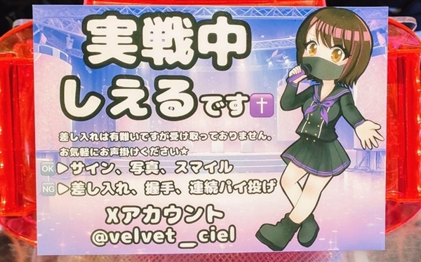 しえる
