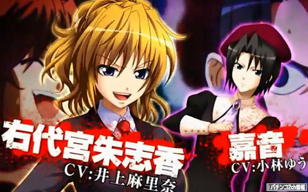 パチスロうみねこのなく頃にのPV