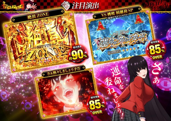 kakegurui-7500_pdf_1_page-0010