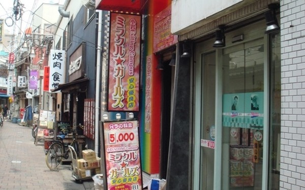 フーゾク