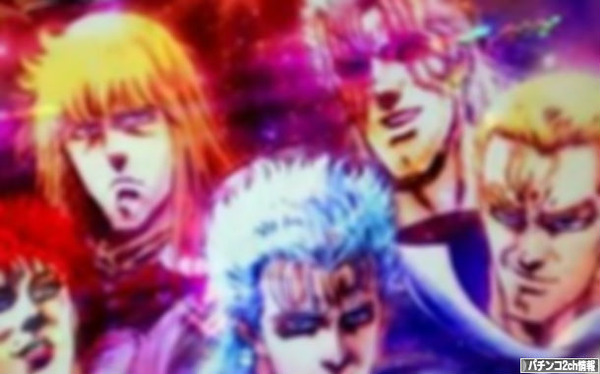 パチスロ北斗の拳強敵らしい