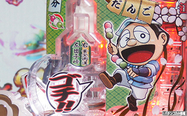 黄門ちゃま超寿 2700 試打動画