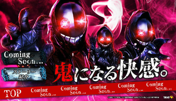 CRリアル鬼ごっこ 公式サイト