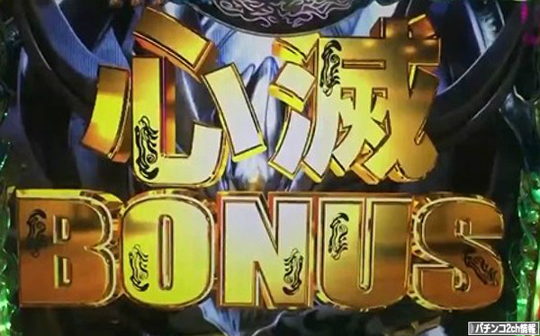 CR絶狼 試打動画