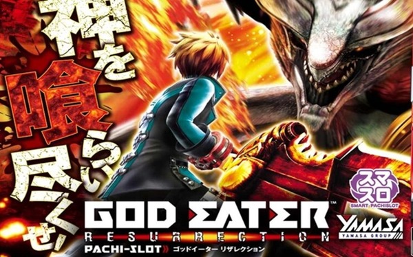 ゴッドイーターリザレクション