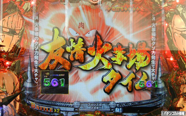 友情火事場タイム キン肉マン パチンコ