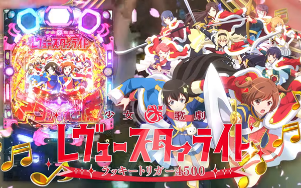 レヴュースタァライト