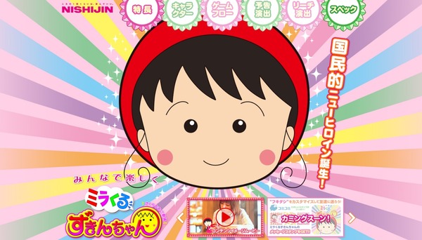 ミラくるずきんちゃん公式1