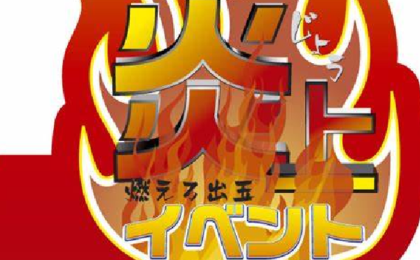 パチ屋「イベントの公約は守らなあかん…せや！2スロの島を全台5,6にしたろ！」