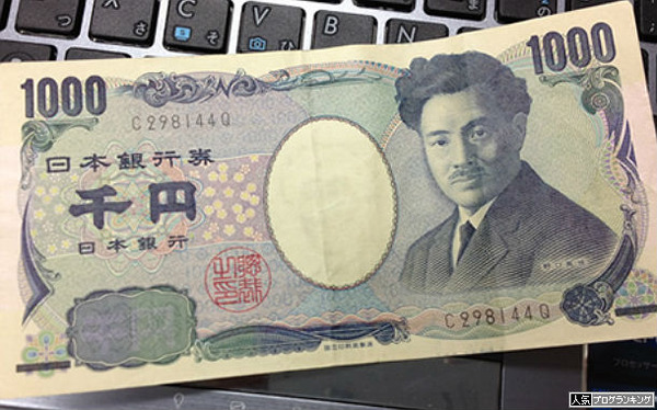 1000円ってバカにできんよな