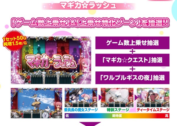 まどマギ2公式6