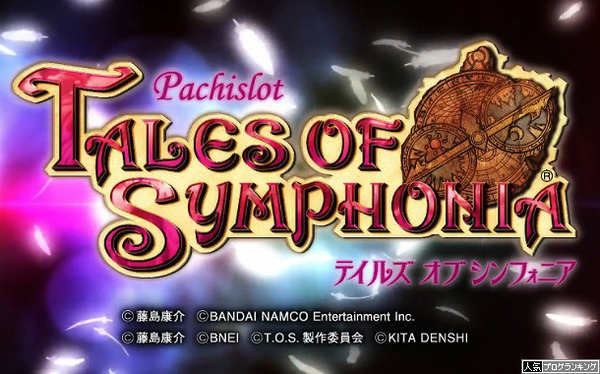 テイルズオブシンフォニアティザーPV