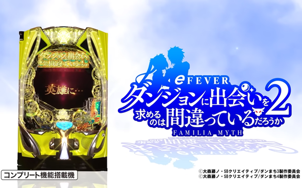 ダンまち2
