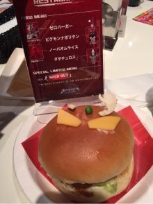 ゼロバーガー