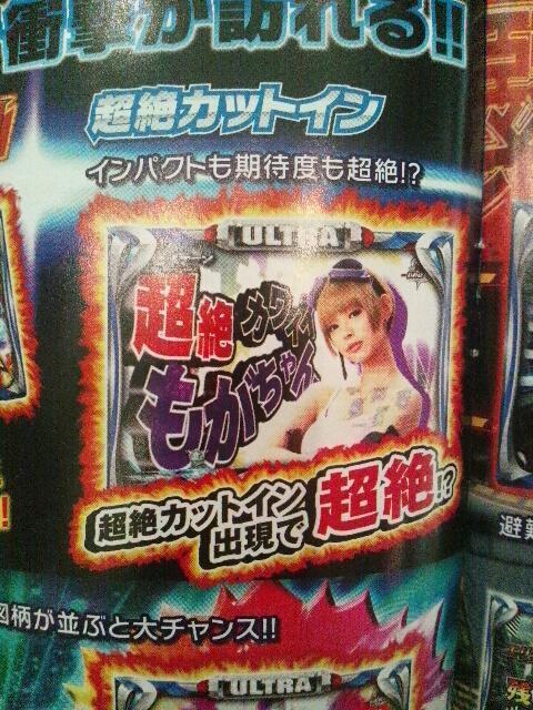 超絶カットイン