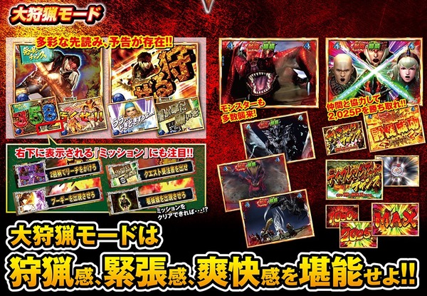 CRモンスターハンター4公式サイトフル公開＆解説動画4