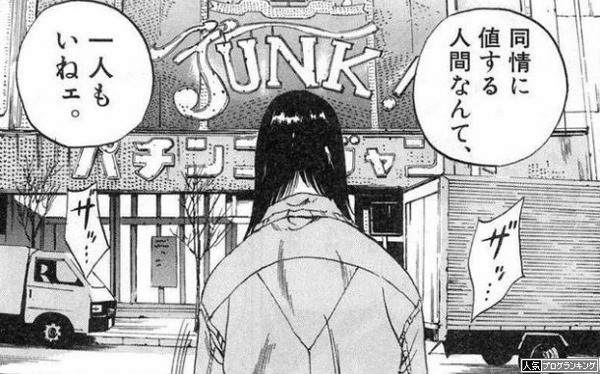 パチンコ負けたら同情してくれる友人がほしい