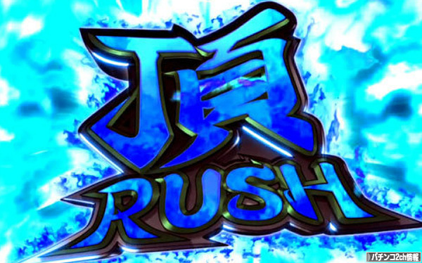 サラリーマン番長 青頂RUSH
