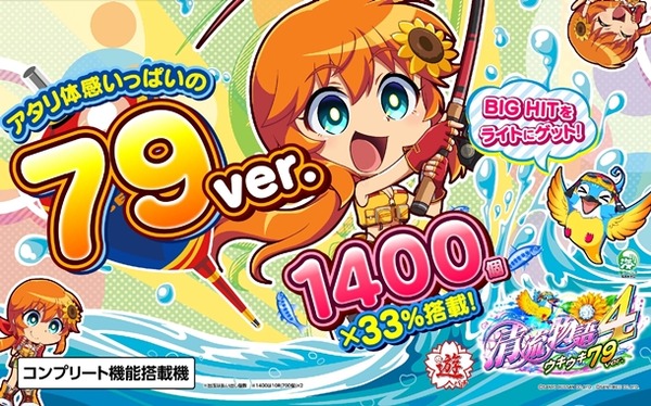 清流物語4