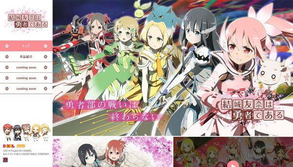 ゆゆゆ・そらおとf公式1