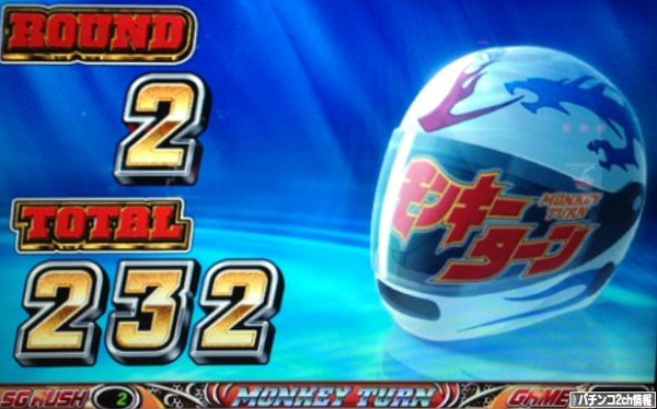 パチスロモンキーターン2 ゾーン狙い