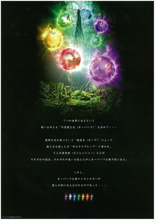 CRFサムライブレード資料画像5