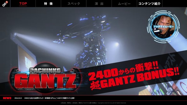 CRガンツ公式＆ロングPV1