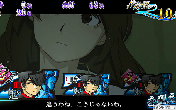 パチスロ化物語の新パネル