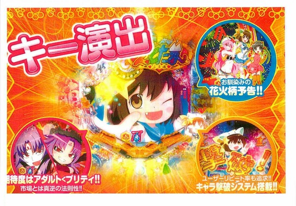 CRえとたま営業資料3