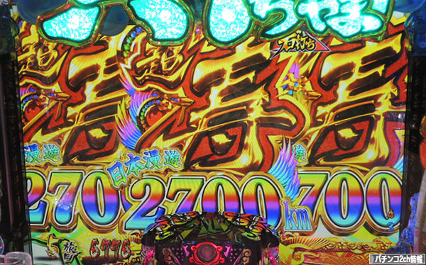 黄門ちゃま2700 スペック 評価 感想