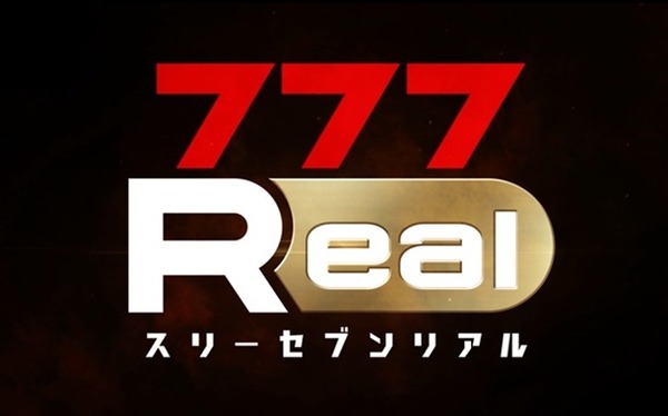 777Realが長期メンテナンスに伴うお詫びを発表！11月8日までパチスロ全機種設定6＆パチンコ入賞期待度激甘級に！