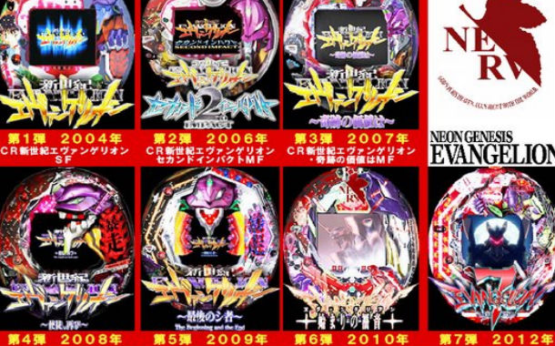 パチンコ エヴァ シリーズにクソ台ってあるの パチンコハック パチンコ パチスロ解析攻略まとめサイト