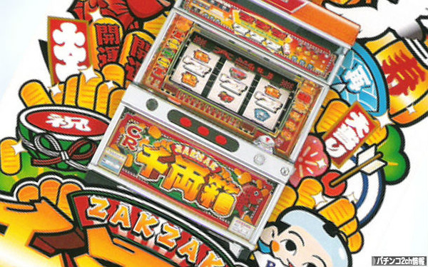 ちょい昔のドル箱ってパチンコの使ってなかった？